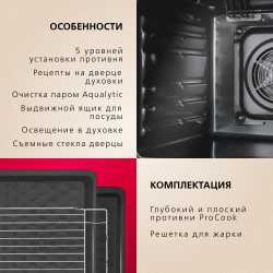 Электрическая плита Hansa FCCW58240H