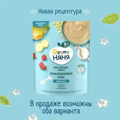 Каша мультизлаковая детская ФрутоНяня с 6 месяцев, с яблоком, бананом, молочная, сухая, 200 мл