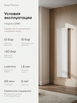 Дизайн-радиатор Royal Thermo Insignia