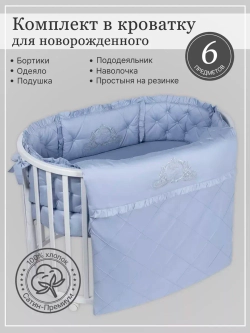 Бортики в кроватку "Patrino"