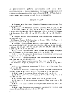 История средних веков. Хрестоматия. Пособие для учителей | В.Е. Степанова