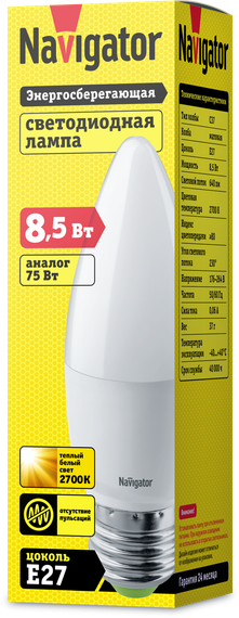 Лампа светодиодная Navigator C37 220V Е27 8,5W 2700K свеча 28665