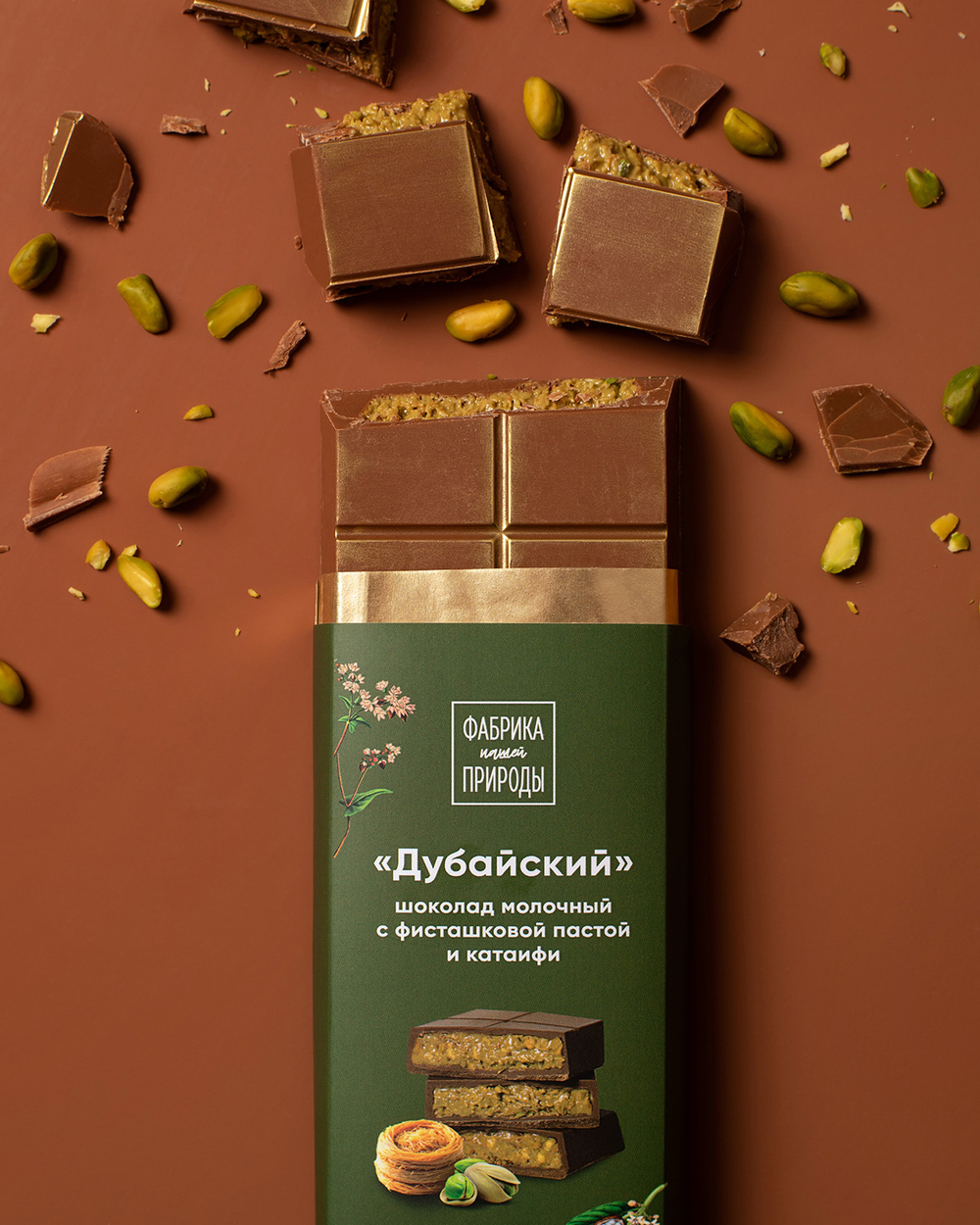 "Дубайский" шоколад молочный с фисташковой пастой и катаифи