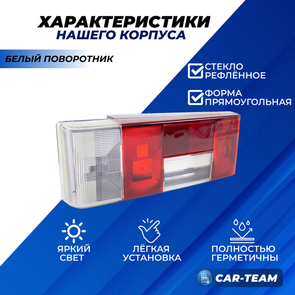 Корпус заднего фонаря ВАЗ 2108, 2109, 21099, 2113, 2114 с белым поворотником, левый