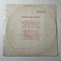 Винтажная виниловая пластинка LP Детские Хоры Пионерские песни (СССР 1989) Взвейтесь кострами