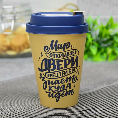 Стакан 420мл с крышкой, с декором с клапаном (синий)