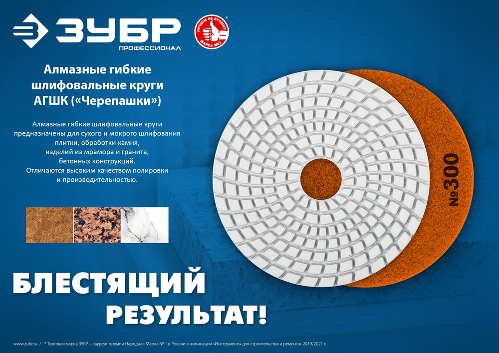 ЗУБР 125 мм, №400, мокрое шлифование, алмазный гибкий шлифовальный круг АГШК, Профессионал (29867-400)