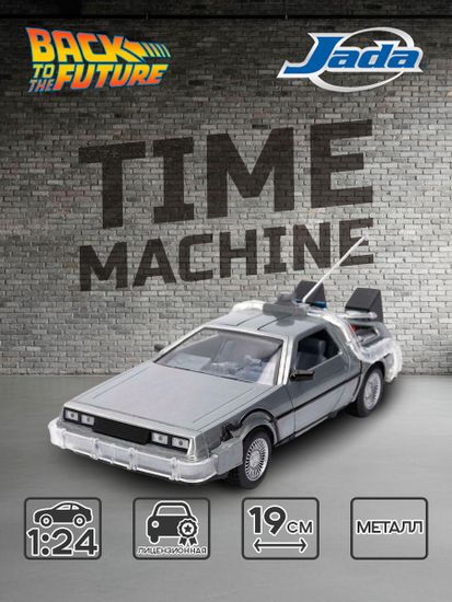 Модель Машинки 1:24 Time Machine (Back To The Future) Enterprise Truck 36849
