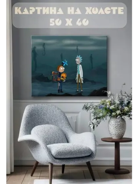 Картина на стену 40 X 50 Рик и Морти