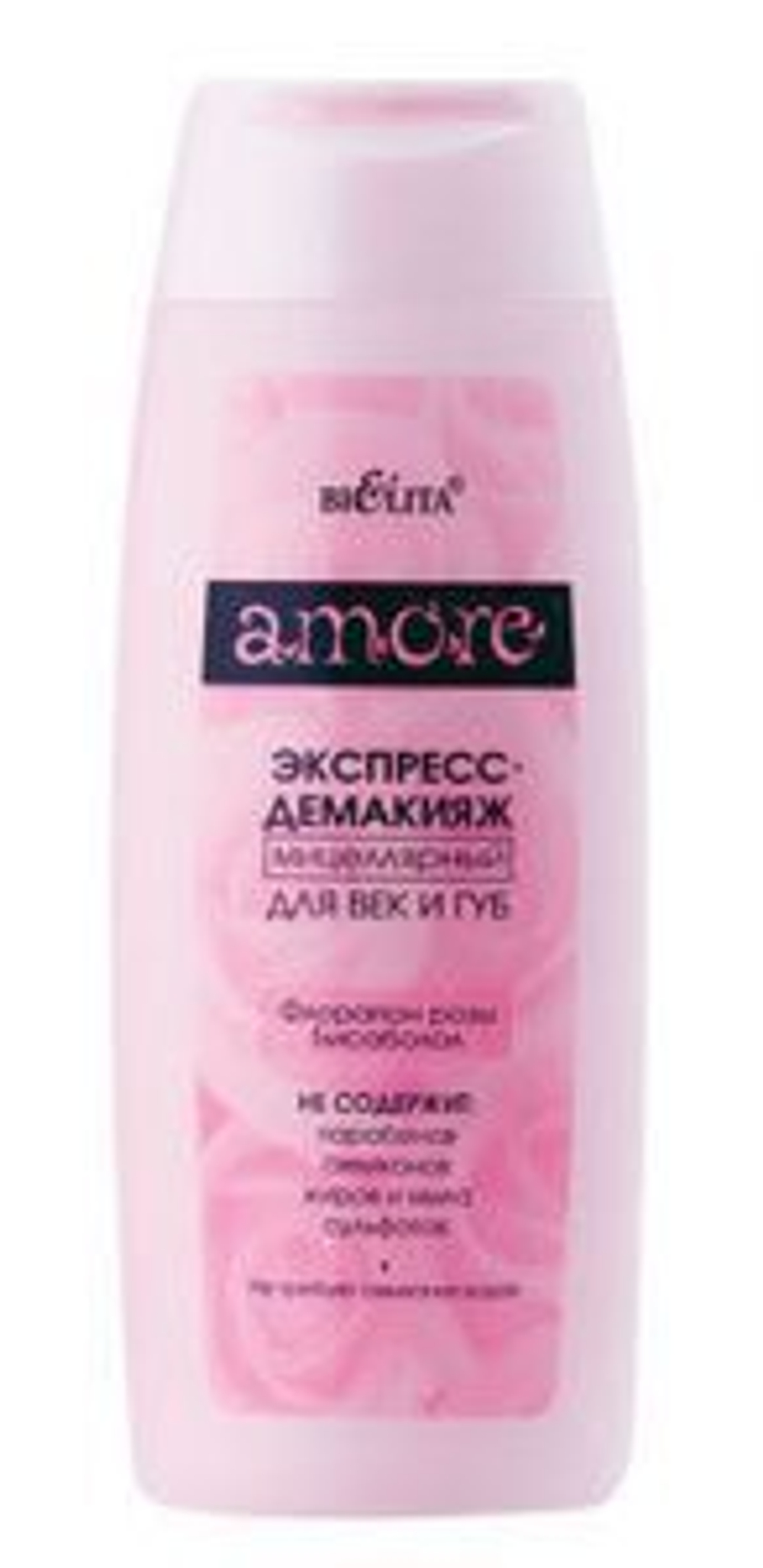 Белита AMORE Экспресс-демакияж Мицеллярный для век и губ 150 мл