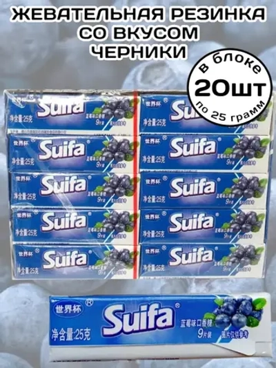 Жевательная резинка пластинки со вкусом Черники 25 г * 20 шт