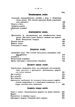 История новой философии Куно Фишера | Фишер Куно