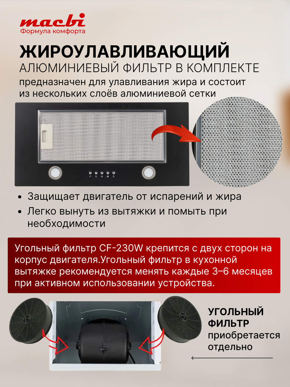 Вытяжка кухонная MACBI B-BOX 60 (BLACK) черный 1200 м3/ч