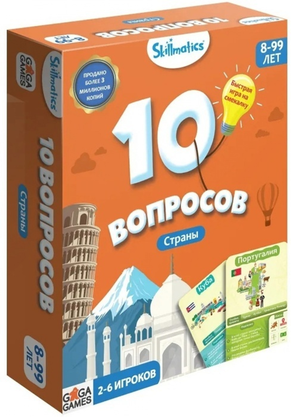 10 вопросов. Страны