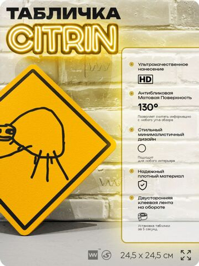 Табличка мем "Попей" шуточная прикольная табличка на дверь и стену, для офиса и дома, декоративный знак, 24,5х24,5 см, пластиковая, Айдентика Технолоджи