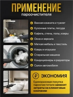 Пароочиститель мощный для уборки с насадками
