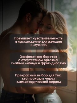 Возбуждающая жвачка для женщин 18+ для секса