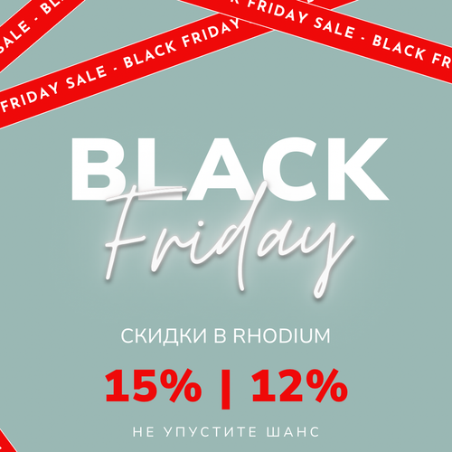 Только 11.11 скидка 15%,    12.11-13.11 скидка 12% на заказы от 3000тр