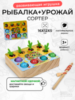 Развивающая игрушка деревянная Обьемная рыбалка урожай + червяки, коробка C-41679