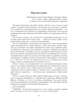 Математика для гуманитариев