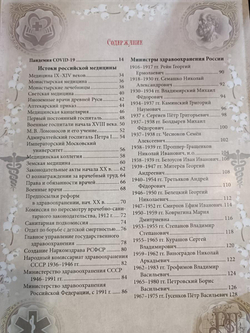 "Медицина" Книга в кожаной обложке в подарочном коробе