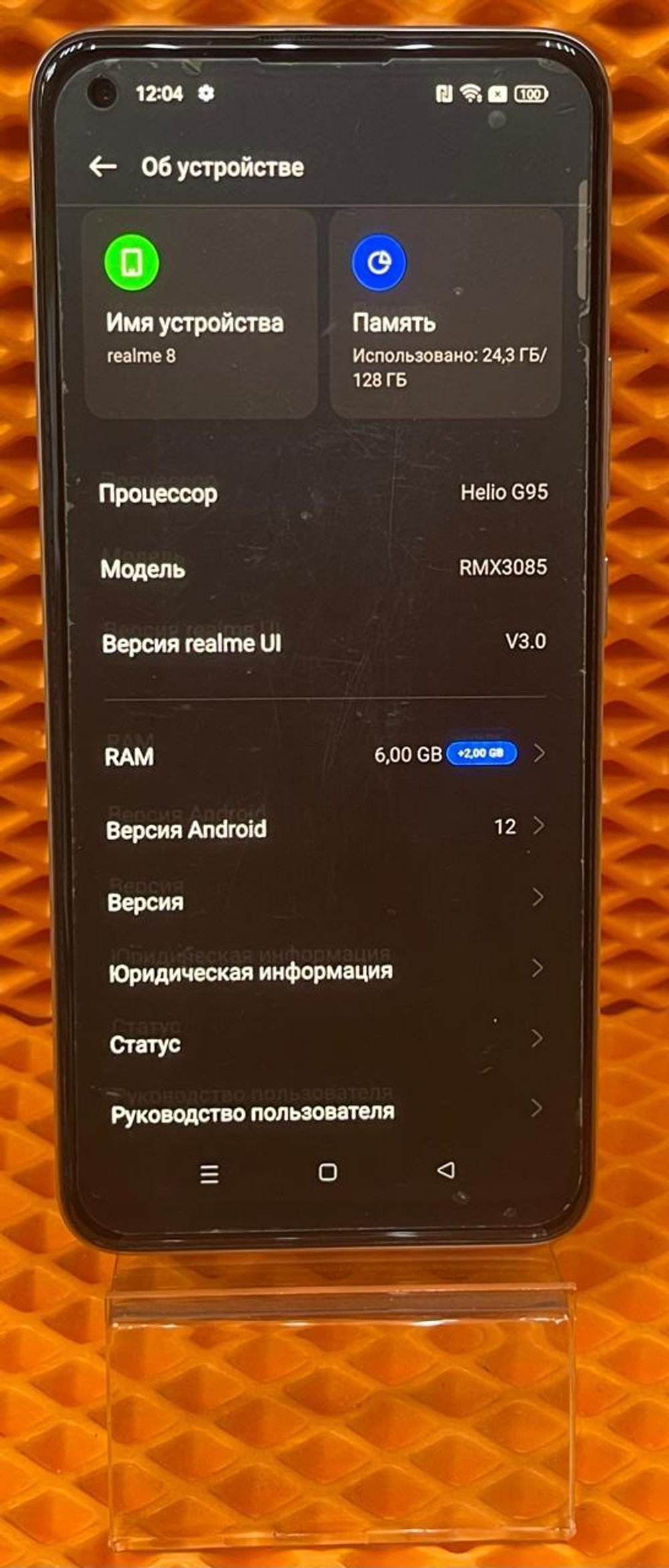 Смартфон realme 8 6/128 ГБ