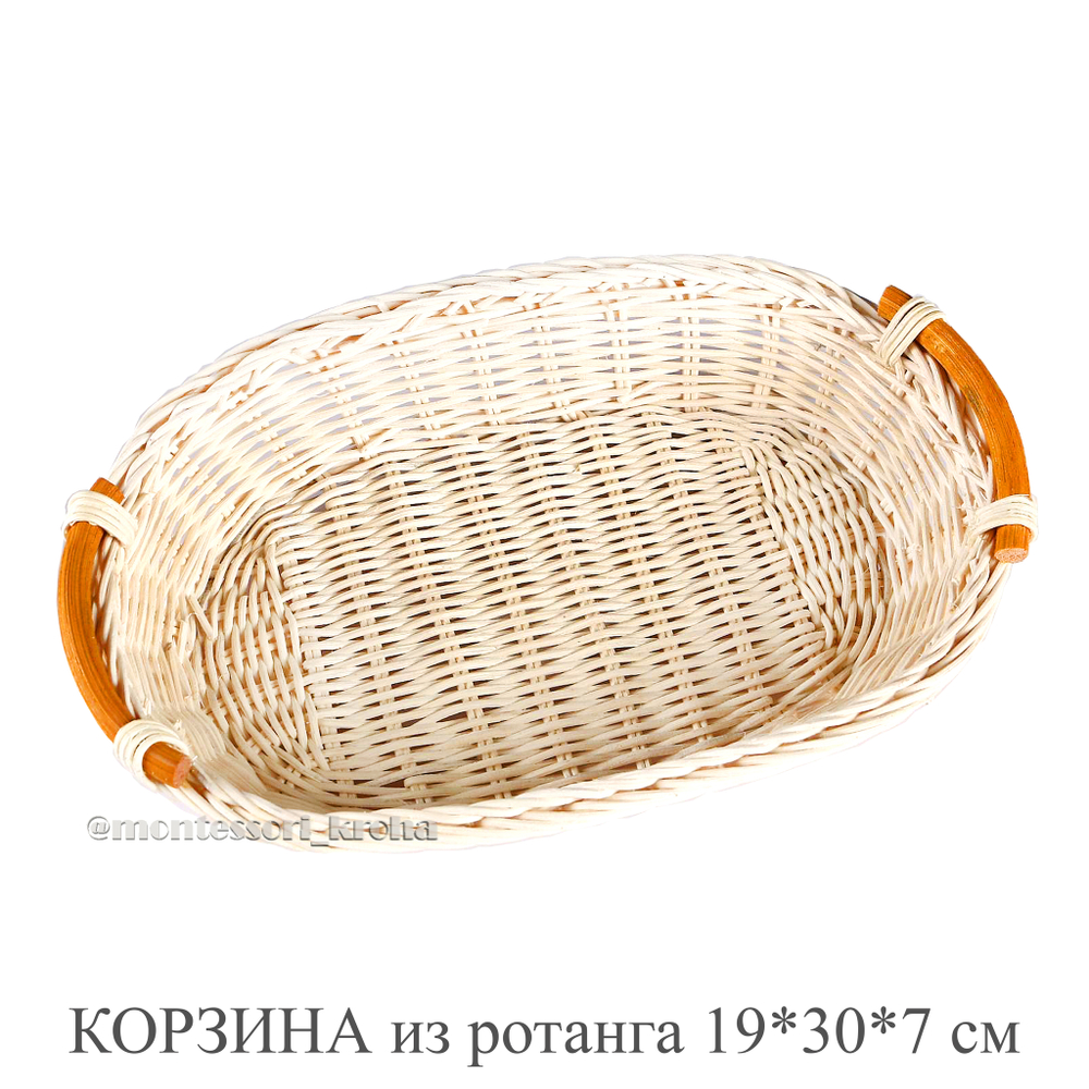 КОРЗИНА из ротанга 19*30*7 см