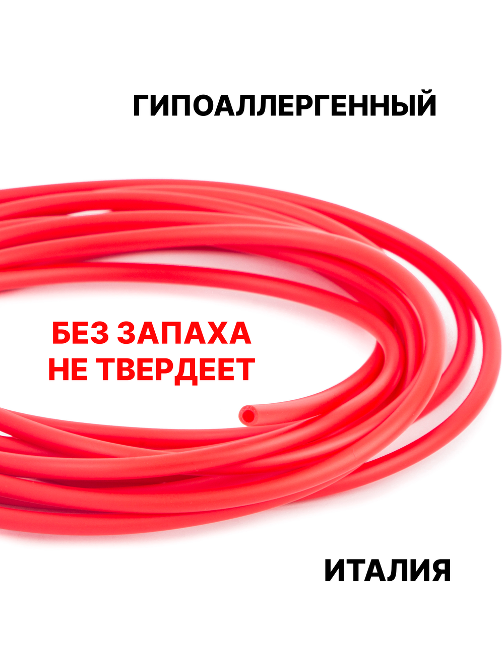 Каучук 2.5 мм красный(051) 1м