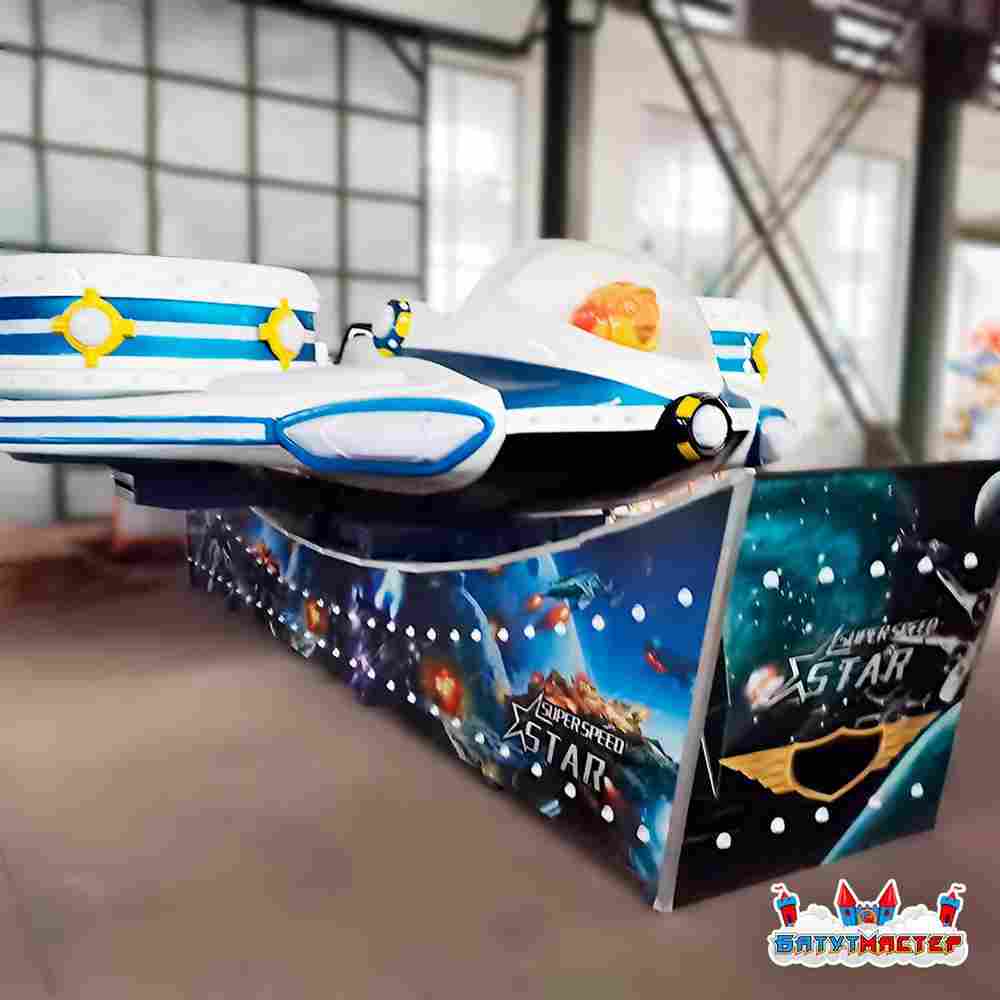 Летающая машина для детей «Звёздное приключение», 12 мест,  6×3×3,5 м