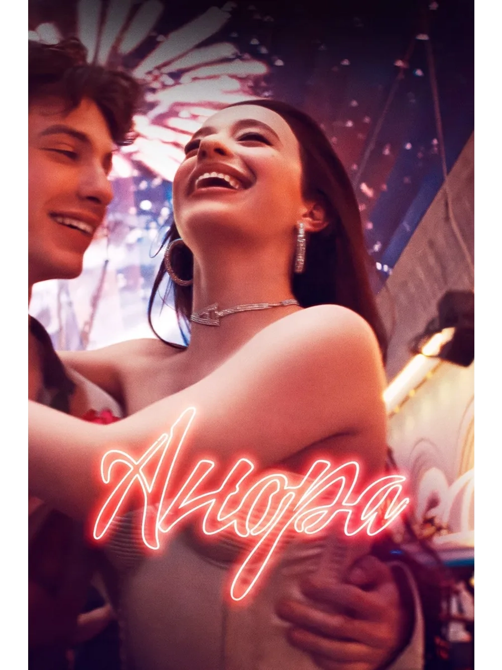 Анора (2024) (DVD-R)