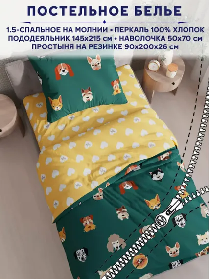 Комплект постельного белья Anna Maria Сказка 1.5 спальный