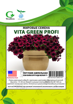 Петуния ампельная Изи Вэйв Бургунди Велюр F1 (50др) Витагрин Профи