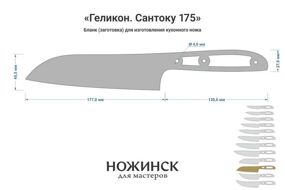Заготовка для ножа, сталь VG-10 2,8мм. Модель "Геликон НС175" с клинком 175мм, ТО 62-63HRC