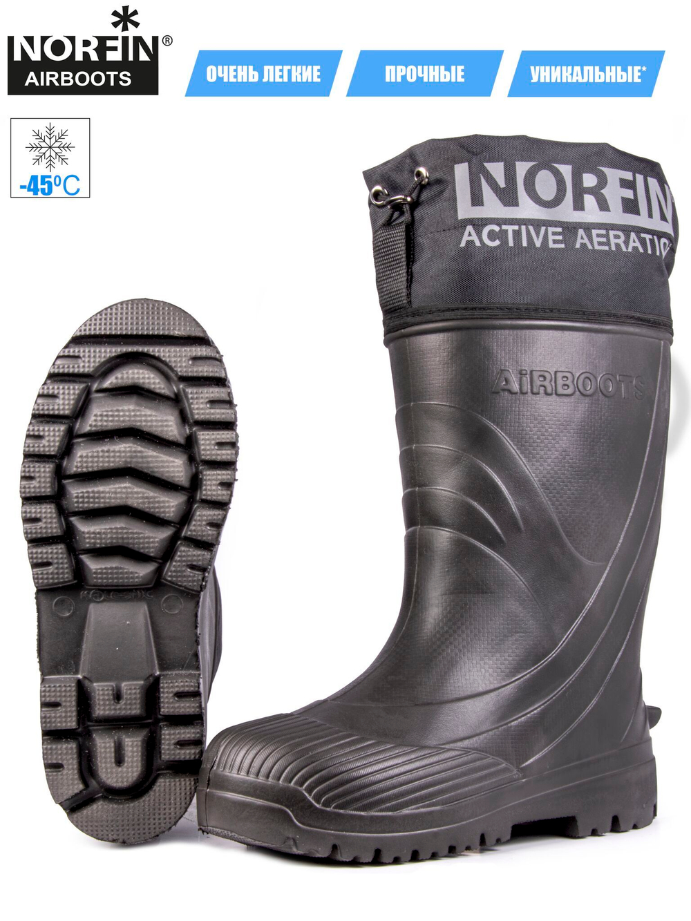 Сапоги зим. Norfin AIRBOOTS с манж. антрац. -50С EVA р.44-45