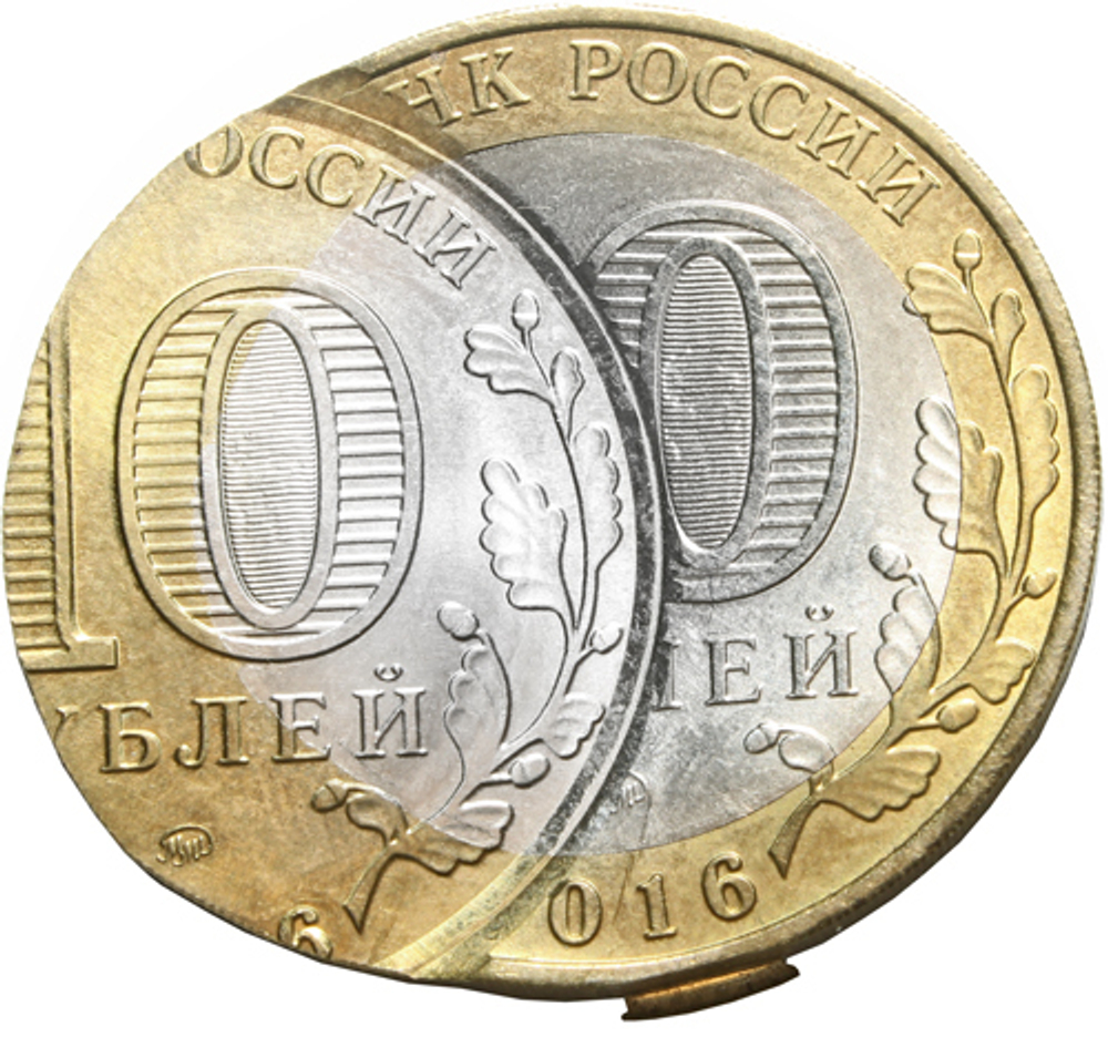 10 рублей Ржев. Брак - двойной удар