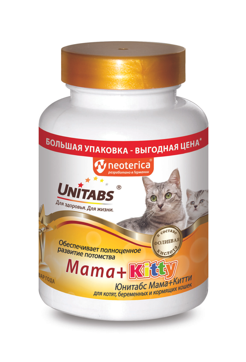 UNITABS Mama+Kitty Витаминно-минеральный комплекс для котят, беременных и кормящих кошек, 200 таблеток