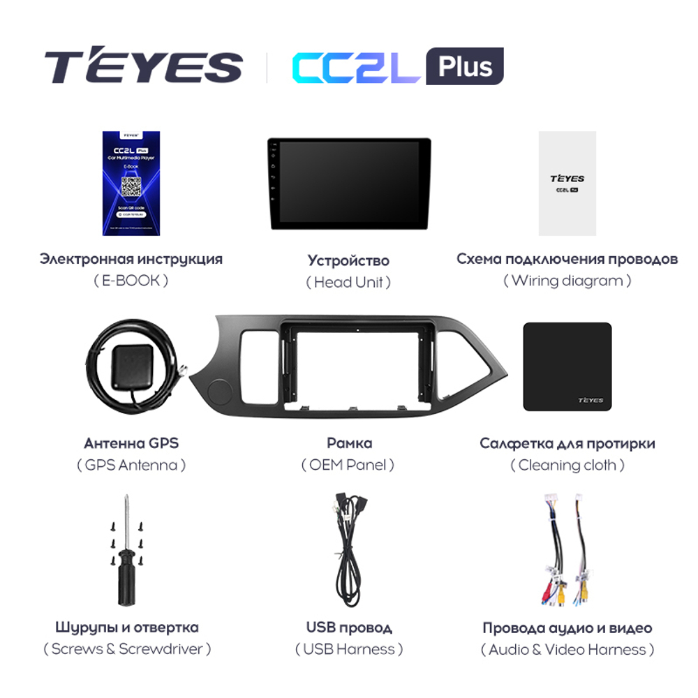 Teyes CC2L Plus 9" для KIA Picanto 2011-2017