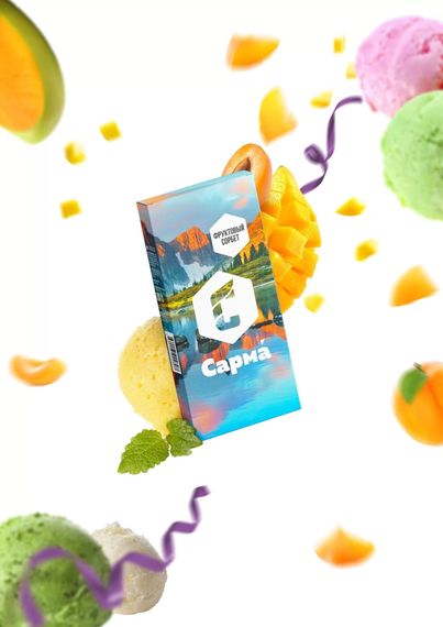 Сарма - Фруктовый сорбет (50г)