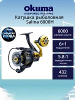 Катушка для рыбалки Okuma Salina