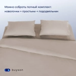 Пододеяльник BuyDream (поплин)