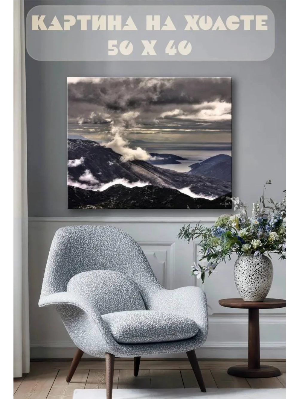 Картина на стену 40 X 50 Горный пейзаж