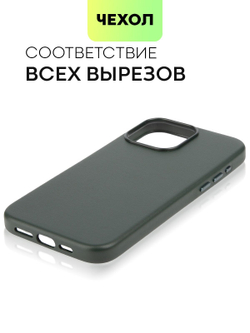 Чехол BROSCORP для Apple iPhone 15 Pro Max (арт.IP15PROMAX-LEATHER-DARKGREEN )