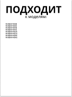 Сетевой фильтр духового шкафа DG94-00385F Samsung