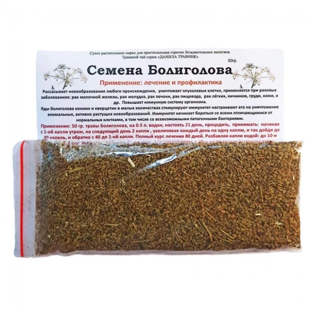 Болиголов (семена)
