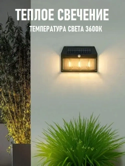 Solar Lamp Уличный светильник, Без цоколя, количество ламп:3шт
