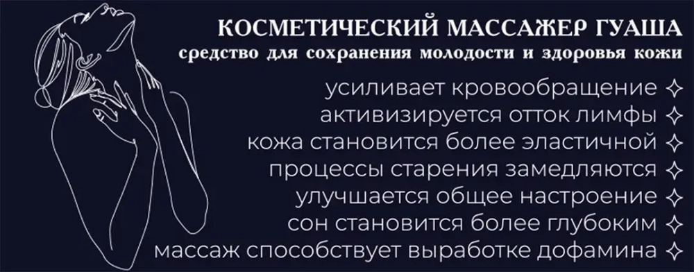 Скребок гуаша La and Te beaute Kansa-2