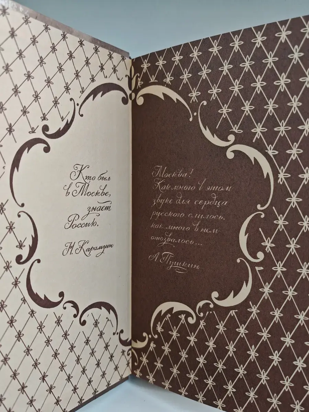 Московская старина. Воспоминания москвичей прошлого столетия