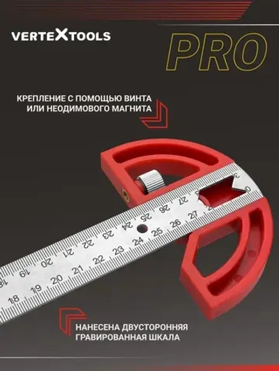 Угломер строительный 7 в 1