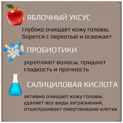 Masil Бессульфатный шампунь от перхоти с яблочным уксусом 5 Probiotics apple vinegar shampoo, 300 мл