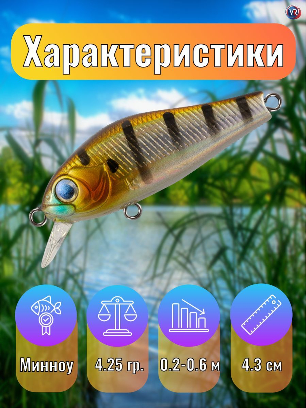 Воблер TsuYoki RIVAL SR 43SP WR001